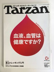 　Tarzan (ターザン) 2007年8/22号