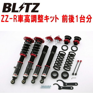 BLITZ DAMPER ZZ-R車高調整キット前後セット ASE30レクサスIS200t 8AR-FTS 2015/8～2016/10