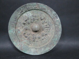 【夕霧】中国漢時代　銅鏡 古鏡 中国美術品　古鏡　密教　仏教美術　銅器　青銅　径１６，８ｃｍ