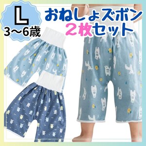 トレーニングパンツ おねしょズボン おねしょパンツ おねしょケット トイトレ 青 2枚セット