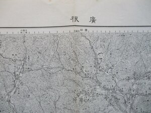 り1001　5万分1地図　大阪府　兵庫県　京都府　広根　昭和32年　地理調査所