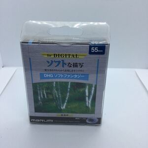 ★未使用保管品・送料無料★マルミ MARUMI DHG ソフトファンタジー 55mm　レンズフィルター　3