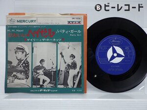 Gary And The Hornets「Hi Hi Hazel / Patty Girl」EP（7インチ）/Mercury(SM-1026)/洋楽ポップス