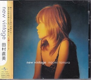 CD 田村直美 new vintage PEARL