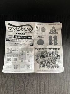 ONE PIECE ワンピの実 第三海戦 ルフィ