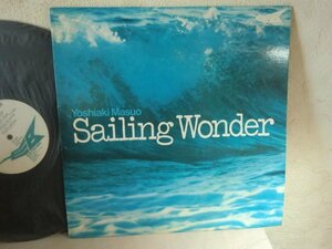 (ML)【何点でも同送料 LP/レコード】増尾好秋 - セイリング・ワンダー - SKS-8001/ Sailing Wonder SKS8001 ELECTRIC BIRD