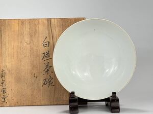 UD22-10 中国美術　明〜清時代　白磁　白釉　茶碗　鉢　唐物　古物　