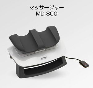 超激安！！ THRIVE PREMIUM 家庭用電気マッサージ器 フットマッサージャー MD-800 スライヴ プレミアム