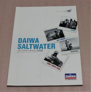 ★ダイワ★カタログ★ソルトウォーター 2008★新品★クリックポスト185円発送可★