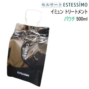 セルサート イミュン トリートメント 500mL(パウチ) CA-CHT-I500 在庫限り