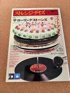 音楽雑誌 ストレンジデイズ 2006年5月号 中古品