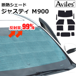 圧倒的断熱 スバル ジャスティ M900F/M910F 単眼カメラ装備車 H28.11-H30.10【エコ断熱シェード/フルセット】【日よけ/車中泊】当日発送