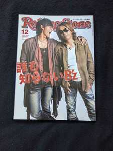 Rolling Stone 2009年12月号　誰も知らないB