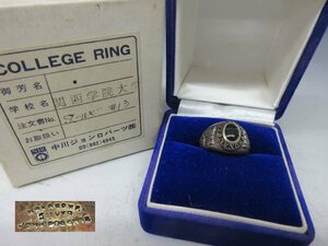 [ZEROnet]▼NAKAGAWA JOHN ROBERTS 中川ジョンロバーツ カレッジリング SILVER シルバー 約13号 アクセサリー 1951 甲南大学▼P65-25