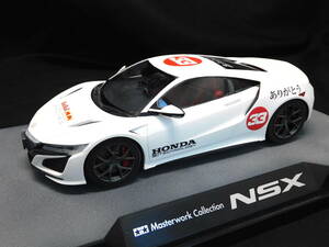 1/24ホンダNSX