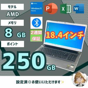 Officeあり！SONY PCG-8152N HDD250GB メモリ8GB