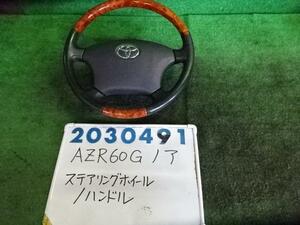 ノア DBA-AZR60G ステアリング ホイール 2000 X リミテッド 042 ホワイトパールマイカ 45130-28530-B0 200491