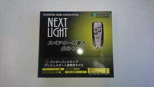 ●送料無料　スペアキー不要●サーキットデザイン　ESL53+T351K　トヨタ　アルファード ハイブリッド　R2年1月～　イモビ付●●