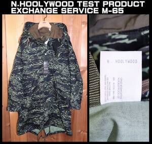 特価即決【未使用】 N.HOOLYWOOD TEST PRODUCT EXCHANGE SERVICE ★ M-65 PARKA (36/S) ★ エヌハリウッド モッズコート プリマロフト