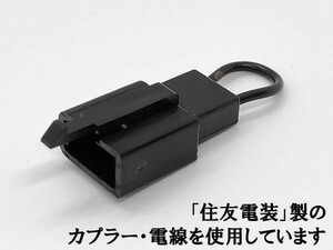 YO-459 《① カワサキ 3P クラッチスイッチ キャンセラー》 ■日本製■ ポン付け カプラーオン コネクター NISSIN ロックアウト