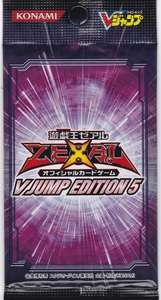 即決　Ｖジャンプ　応募者全員大サービス　遊戯王ゼアル　オフィシャルカードゲーム　V JUMP EDITION 5