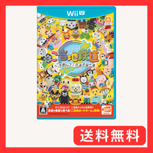 ご当地鉄道~ご当地キャラと日本全国の旅~ - Wii U