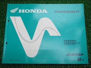 フォーサイト パーツリスト 2版 ホンダ 正規 中古 バイク 整備書 FES250 MF04-100 整備に 車検 パーツカタログ 整備書