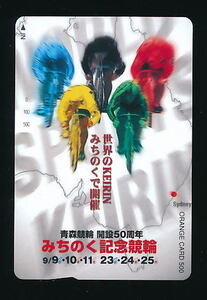 ●KRo1101●青森競輪★開設５０周年／みちのく記念競輪 【オレンジカード500】● 