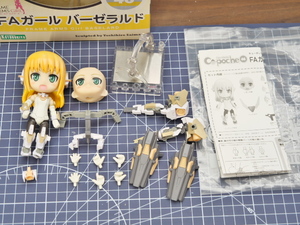 キューポッシュ FAガール フレームアームズ・ガール バーゼラルド 髪をグラデ塗装したもの