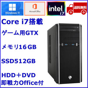 送込極上 Win11 office 高速Core i7 新品大容量SSD512GB メモリ16GB/GTXでゲーム,3画面,事務/株取引 FF14 原神 マイクラ 省エネ軽快PC