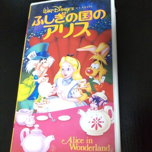 2310 ディズニー クラシック ふしぎの国のアリス VHSビデオ 日本語吹き替え版 Hi-Fi カラー 中古