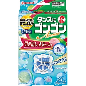 ゴンゴンアロマ引き出し用ライムソープの香り24個