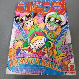 週刊少年ジャンプ◇1989年No.1-2◇ドラゴンボール◇鳥山明◇聖闘士星矢◇ジョジョの奇妙な冒険◇シール付き