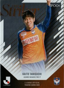 Jカード【S11 新潟 谷口　海斗】THE STRIKER EPOCH 2024 Ｊリーグオフィシャルトレーディングカード