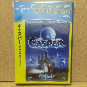 キャスパー スペシャル・エディション [DVD] 未使用未開封 スティーブン・スピルバーグ製作総指揮 CASPER