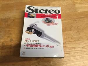 雑誌Stereo 2012年1月号付録 LUXMAN オリジナル・デジタルアンプ LXA-OT1