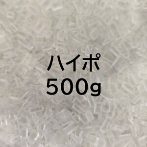 ふるい処理済み ハイポ（カルキ抜き）500g 、塩素中和 メダカ 金魚 カメ 熱帯魚の水作りに※送料無料※