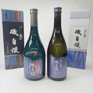 未開栓 磯自慢 箱付 720ml 2本セット 大吟醸 純米/純米吟醸 1R-A241126-1-A