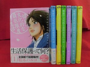 Q325 健康で文化的な最低限度の生活 1～7巻以下続刊セット 柏木ハルコ 小学館ビッグコミックスピリッツ 2018年