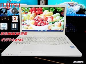 最新Window11搭載/大人気FUJITSU AH47/U・Core-i7搭載/Webカメラ/高速新品SSD搭載/ホワイト色/Sマルチ/オフィス/Bluetooth/ソフト多数