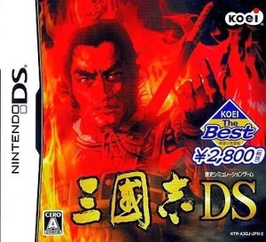 ★DS★　三國志DS[KOEI The Best]