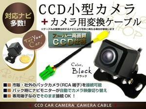 クラリオンNX310 CCDバックカメラ/変換アダプタセット