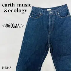 【極美品】アースミュージックアンドエコロジー デニムパンツ M ダークインディゴ