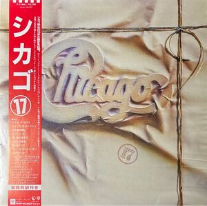 Chicago / Chicago 17 レコード P-11440 日本盤 シカゴ 帯付