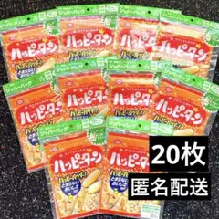 無限エビ&ハッピーターン ジッパーバッグ 合計20枚まとめ売り 菓子デザイン