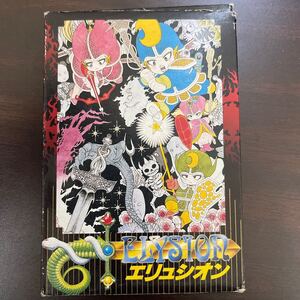 当時物 FC ファミコン ソフト エリュシオン 動作未確認 東京書籍 任天堂 ゲーム ELYSION 珍品 箱付き 現状品 ファミリーコンピューター