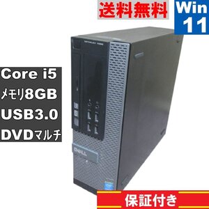 DELL OptiPlex 7020【Core i5 4590】　【Windows11 Pro】MS 365 Office Web／スリム型／USB3.0／長期保証 [91436]