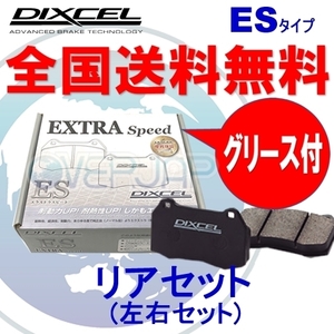 ES375131 DIXCEL ES ブレーキパッド リヤ用 スズキ スイフト ZD83S 2017/1～ 1200 XL Rear DISC