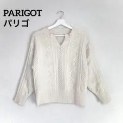 【PARIGOT】キーネック Vネック ニット セーター ホワイト あったか