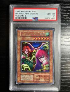 PSA10 ハーピィレディ三姉妹　シークレットレア　遊戯王　初期　ボリューム4 PSA鑑定 